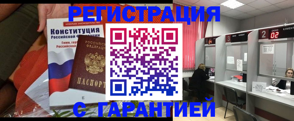 прописка паспорт в Камчатской области