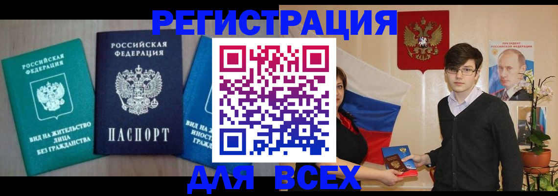 временная регистрация госуслуги в Камчатской области
