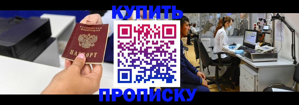 пропишу в квартире в Камчатской области