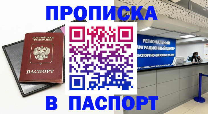 прописка для кредита в Камчатской области