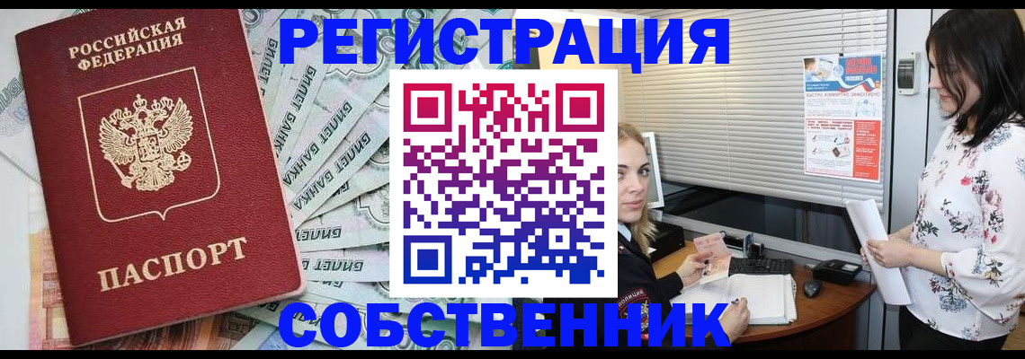 временная регистрация в Камчатской области
