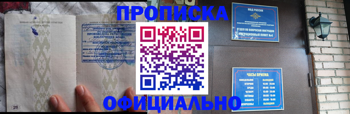 прописка поиск в Камчатской области