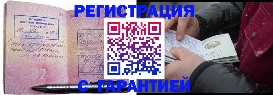 прописка от собственника в Камчатской области